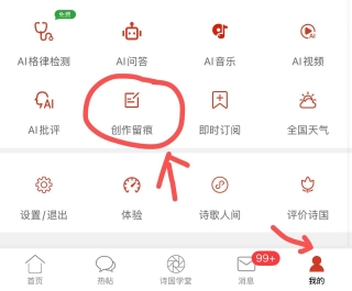 【公告】关于正式启用创作留痕系