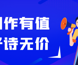 【公告】关于试行付费阅读机制的