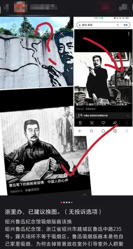 游客投诉绍兴鲁迅纪念馆鲁迅夹烟墙画误导青少年，馆方...-2.jpg
