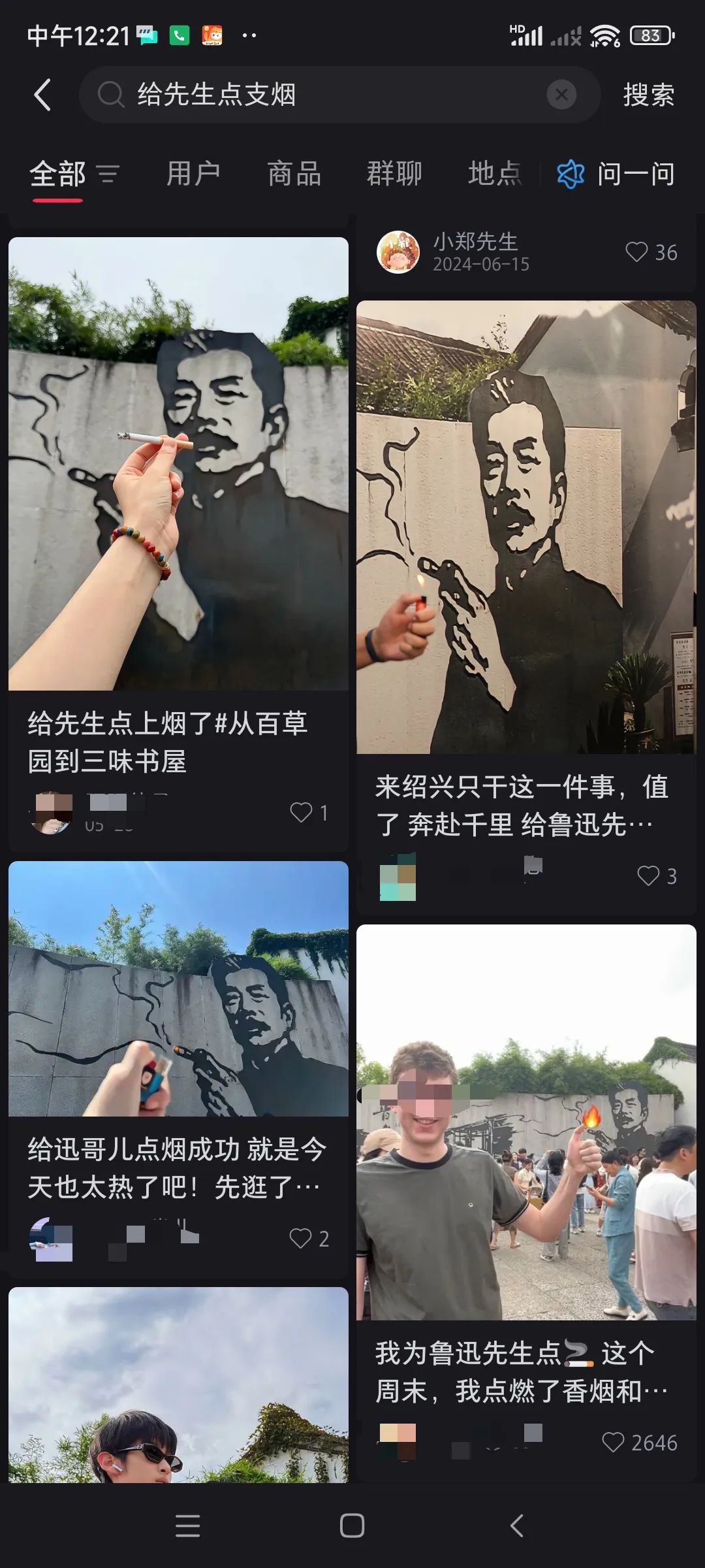 游客投诉绍兴鲁迅纪念馆鲁迅夹烟墙画误导青少年，馆方...-1.jpg
