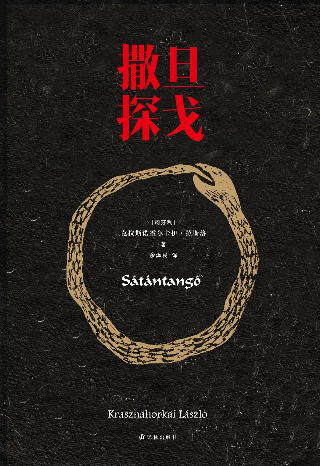 李白粉丝？2025年诺贝尔文学奖得主揭晓！-11.jpg