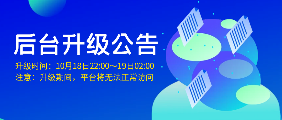 图怪兽_服务器扩建升级科技感蓝色公众号封面图首图 (2).png