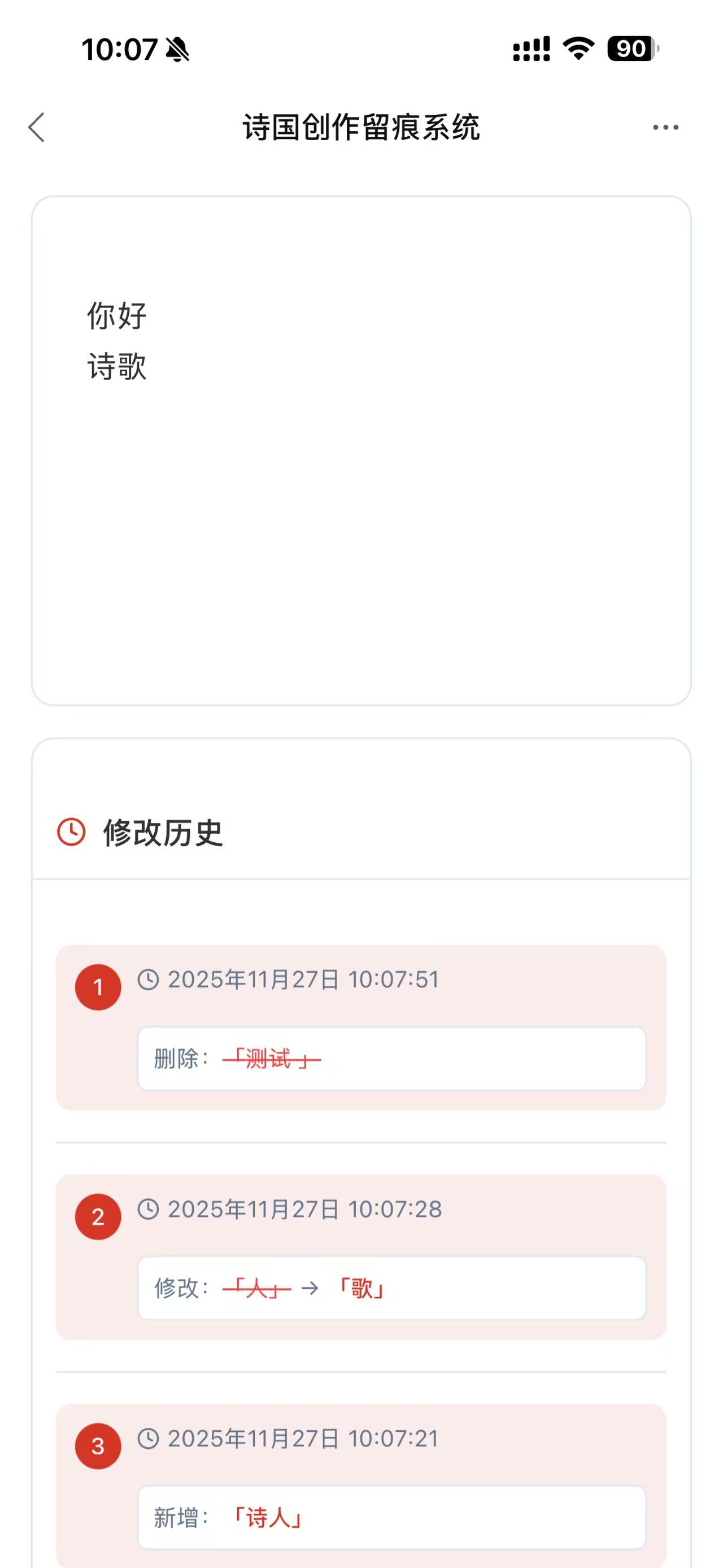 【功能更新与创作规范公告】诗国AI视频、即时订阅、全国天气上线 + 创作留痕倡议 ... ... ...