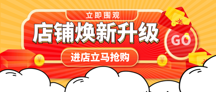 【公告】诗国商城2025四季度消费用户赠VIP清单公告