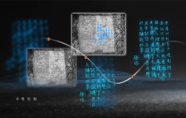 百年天书终破译！三国赤壁摩崖8号石刻首次全部可读
