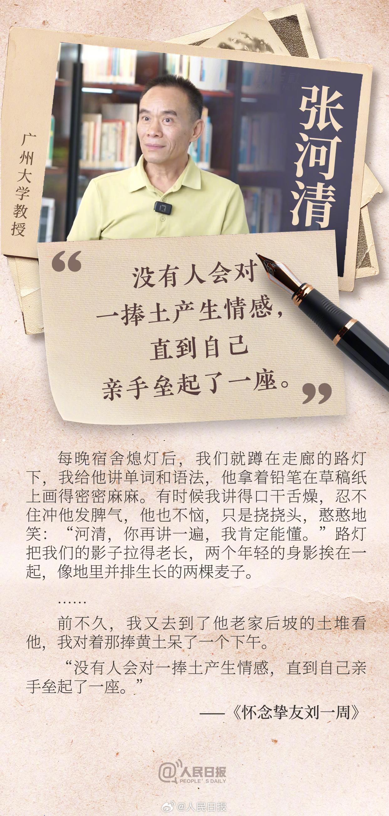 没有修辞、全是人生，“老辈子文学”为何动人？