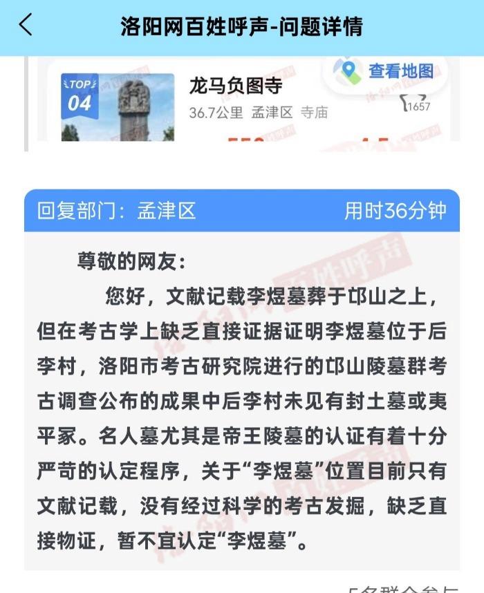 电视剧《太平年》热播带火河南洛阳“李煜墓” 多部门回应：官方未确认，暂无打造计划 ...