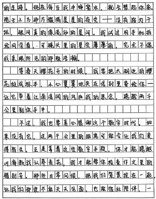 13岁中国女孩的一封信获全球唯一金奖