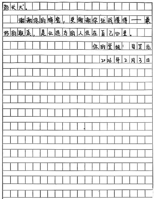 13岁中国女孩的一封信获全球唯一金奖