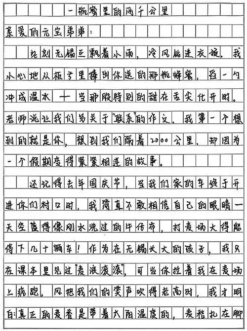 13岁中国女孩的一封信获全球唯一金奖