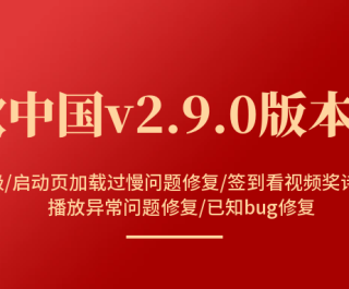 【公告】诗歌中国V2.9.0版本发布