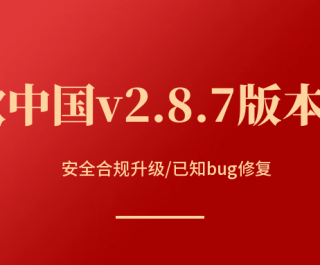 【公告】诗歌中国V2.8.7版本发布