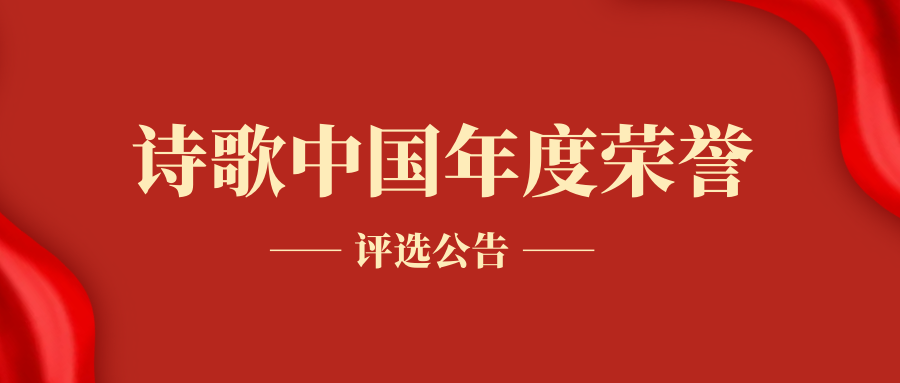 图怪兽_年度荣誉评选 (4).png