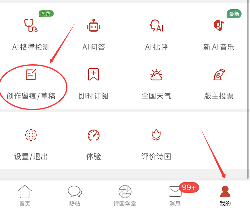 【公告】关于正式启用创作留痕系统及要求全员留存创作底稿和过程稿的公告 ...