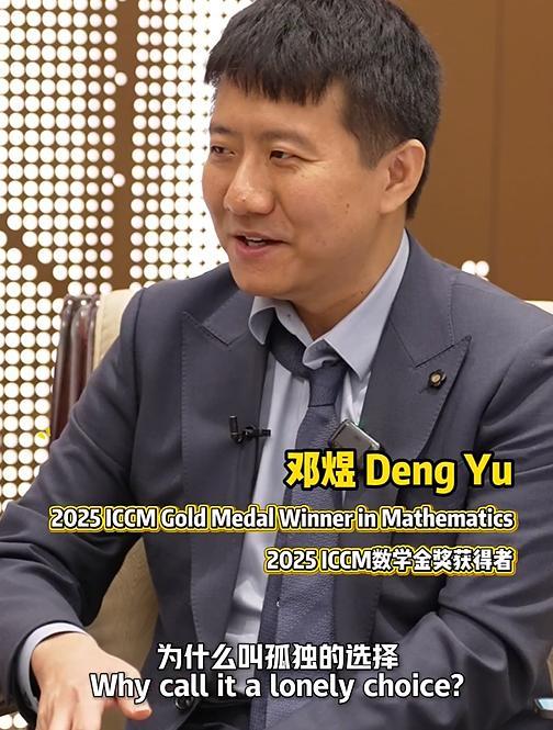 数学之外的邓煜：INTJ、知乎大神、围棋、动漫、诗人